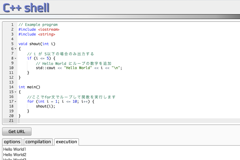 C++入門 for if などの基本からサンプル実行までを解説 ...