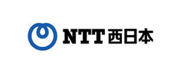 西日本電信電話株式会社